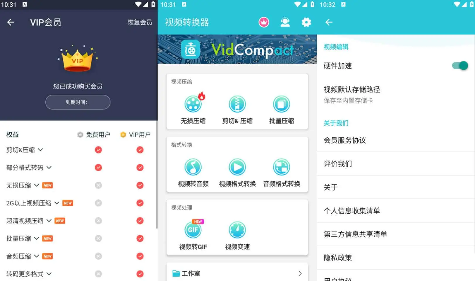 视频转换器 v4.0.2.0 解锁会员版 第1张