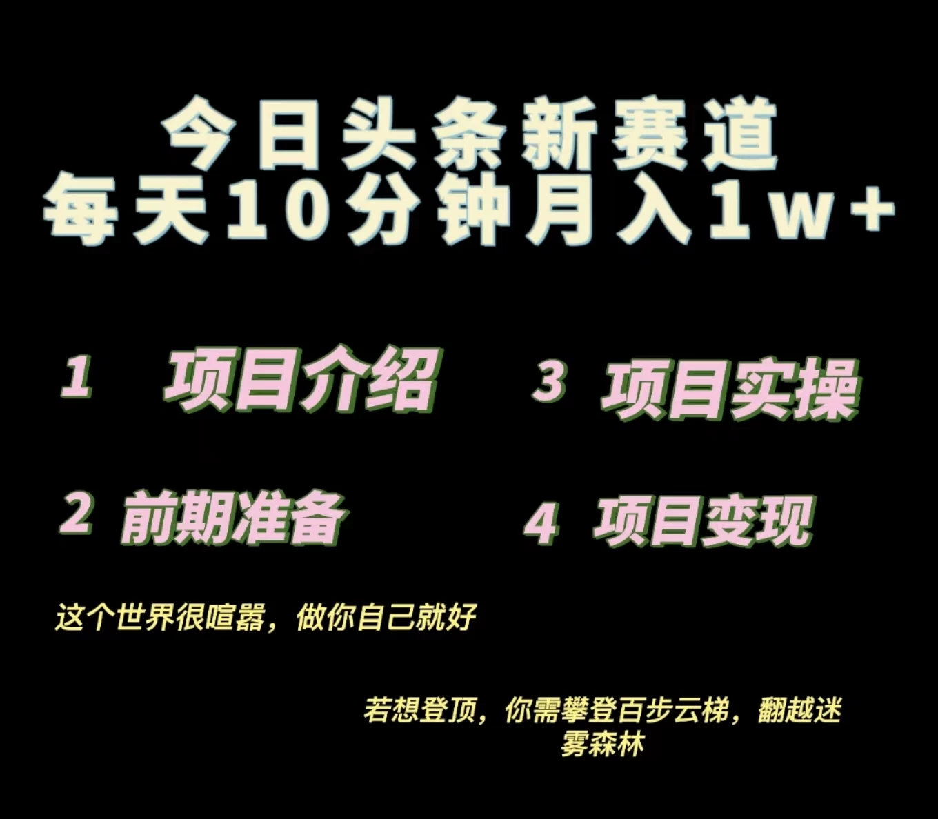 今日头条小赛道，天气领域，每天操作10分钟，月入1w+ 第1张